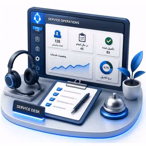 خدمات پس از فروش - Rasam ERP