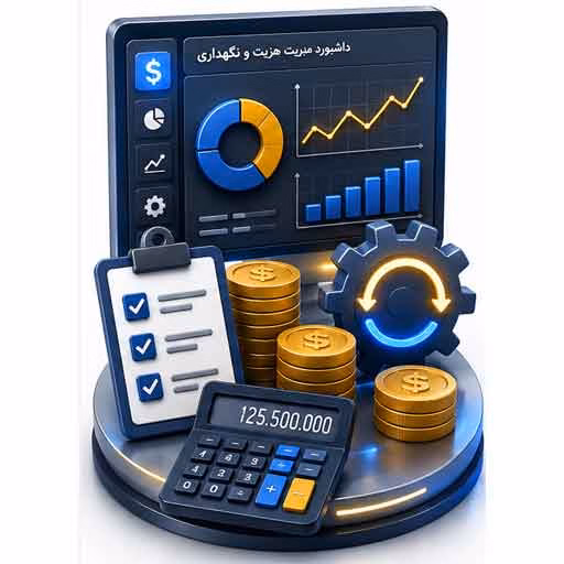 نت و کالیبراسیون - Rasam ERP