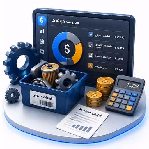 خدمات پس از فروش - Rasam ERP